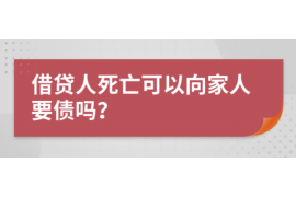 拉萨讨债公司如何把握上门催款的时机